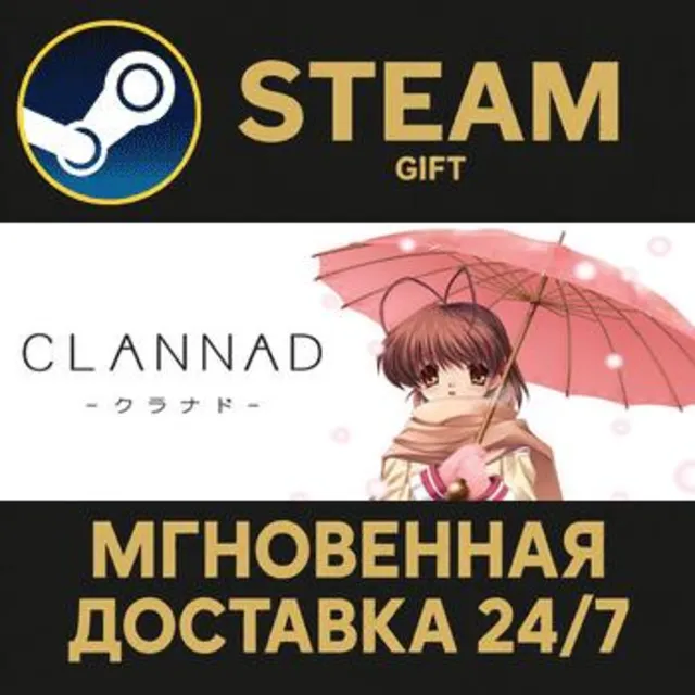 CLANNAD HD Edition РОССИЯ RU Steam Gift СТИМ ГИФТ ПК АВТОДОСТАВКА ПОДАРОК