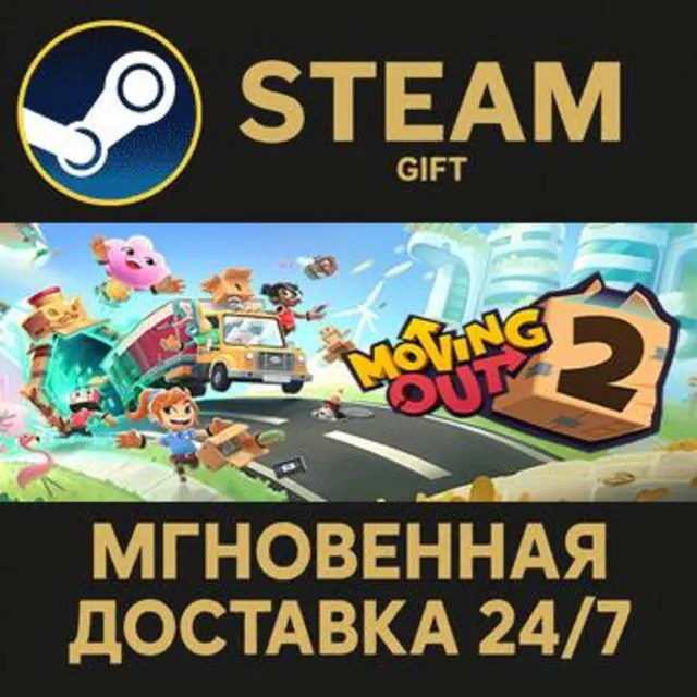 Moving Out 2 РОССИЯ RU Steam Gift СТИМ ГИФТ ПК АВТОДОСТАВКА ПОДАРОК