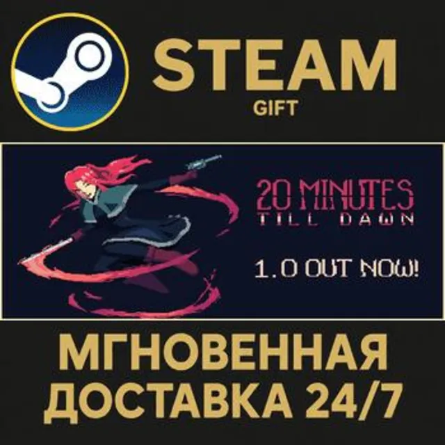 20 Minutes Till Dawn РОССИЯ RU Steam Gift СТИМ ГИФТ ПК АВТОДОСТАВКА ПОДАРОК