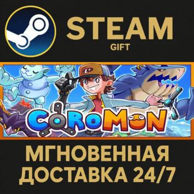 Coromon РОССИЯ RU Steam Gift СТИМ ГИФТ ПК АВТОДОСТАВКА ПОДАРОК