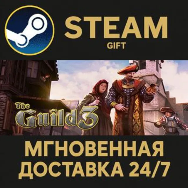 The Guild 3 РОССИЯ RU Steam Gift СТИМ ГИФТ ПК АВТОДОСТАВКА ПОДАРОК