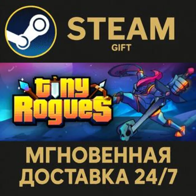 Tiny Rogues РОССИЯ RU Steam Gift СТИМ ГИФТ ПК АВТОДОСТАВКА ПОДАРОК