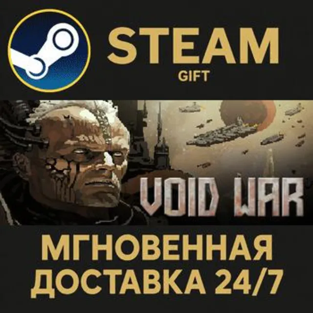 Void War РОССИЯ RU Steam Gift СТИМ ГИФТ ПК АВТОДОСТАВКА ПОДАРОК