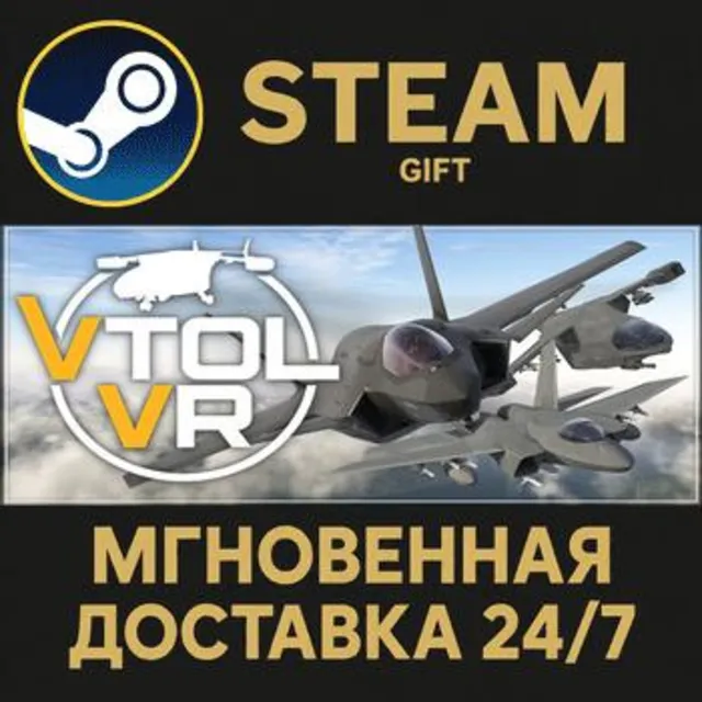 VTOL VR РОССИЯ RU Steam Gift СТИМ ГИФТ ПК АВТОДОСТАВКА ПОДАРОК