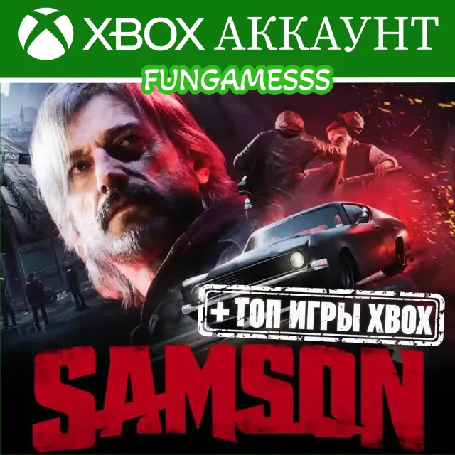 Samson - A Tyndalston Story + Игры Xbox Аккаунт