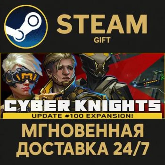 Cyber Knights: Flashpoint РОССИЯ RU Steam Gift СТИМ ГИФТ ПК АВТОДОСТАВКА ПОДАРОК
