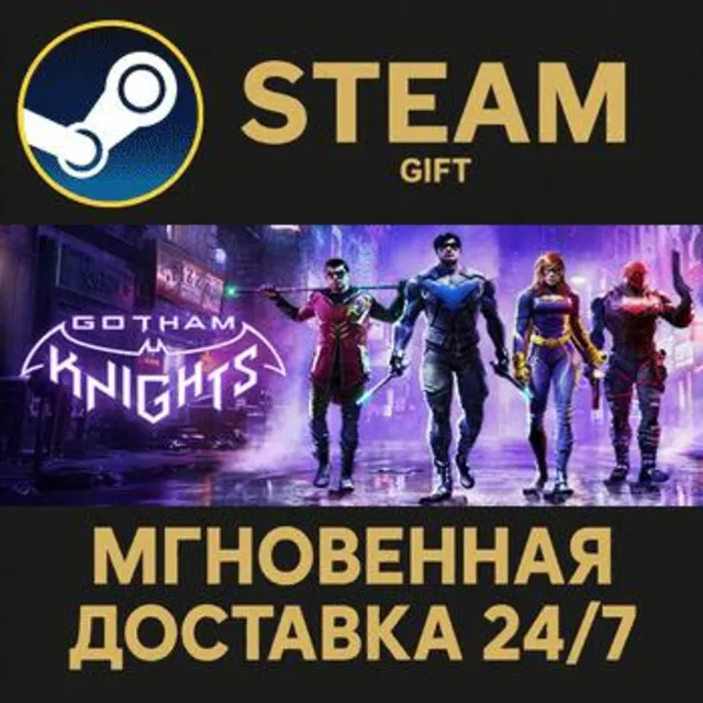 Gotham Knights Deluxe Edition РОССИЯ RU Steam Gift СТИМ ГИФТ ПК АВТОДОСТАВКА ПОДАРОК