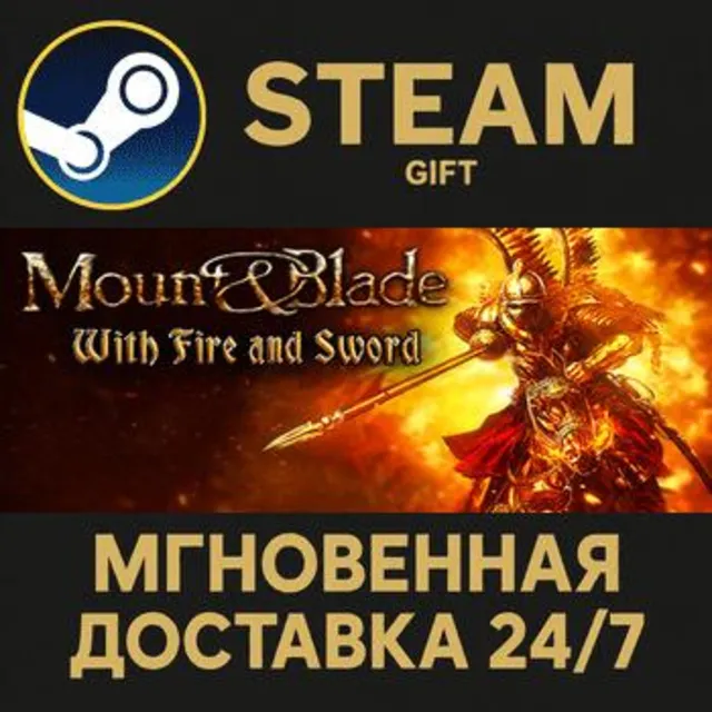 Mount &amp; Blade: With Fire &amp; Sword РОССИЯ RU Steam Gift СТИМ ГИФТ ПК АВТОДОСТАВКА