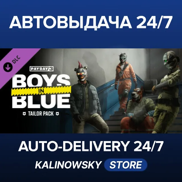 🚀PAYDAY 3: Boys in Blue Tailor Pack · ВЕСЬ МИР