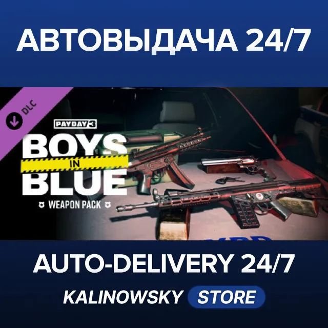 🚀PAYDAY 3: Boys in Blue Weapon Pack · ВЕСЬ МИР