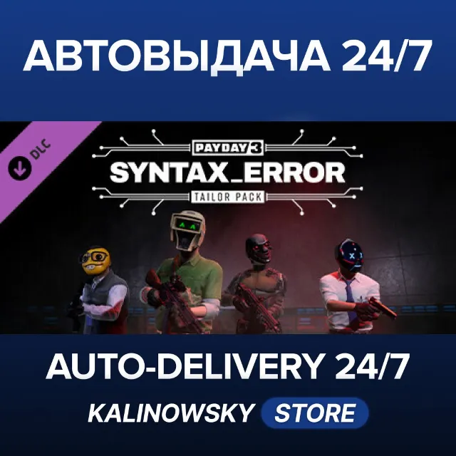 🚀PAYDAY 3: Syntax Error Tailor Pack · ВЕСЬ МИР