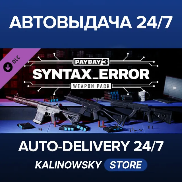 🚀PAYDAY 3: Syntax Error Weapon Pack · ВЕСЬ МИР