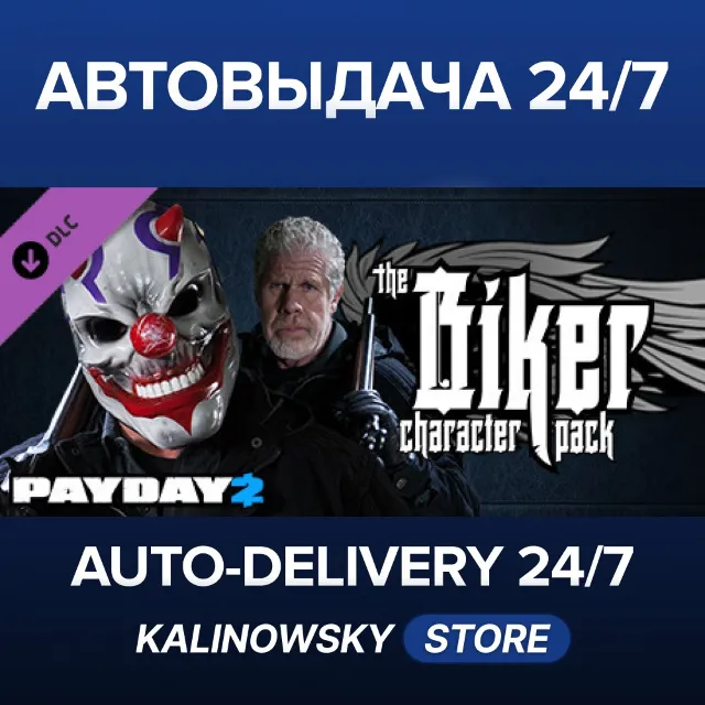 🚀PAYDAY 2: Biker Character Pack · ВЕСЬ МИР