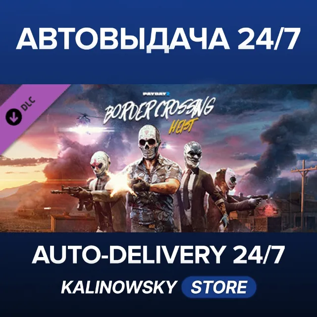 🚀PAYDAY 2: Border Crossing Heist · ВЕСЬ МИР