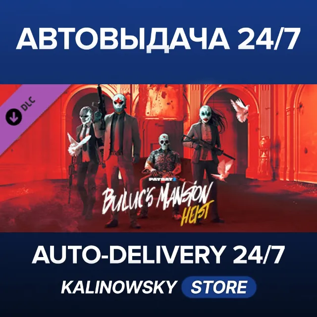 🚀PAYDAY 2: Buluc's Mansion Heist · ВЕСЬ МИР