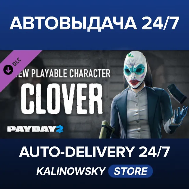 🚀PAYDAY 2: Clover Character Pack · ВЕСЬ МИР