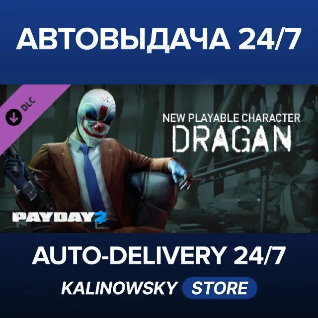 🚀PAYDAY 2: Dragan Character Pack · ВЕСЬ МИР