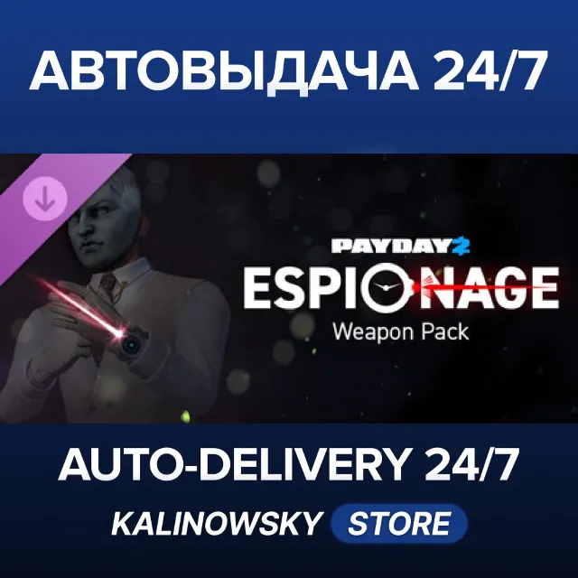 🚀PAYDAY 2: Espionage Weapon Pack · ВЕСЬ МИР