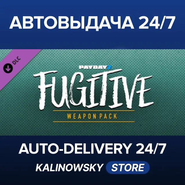 🚀PAYDAY 2: Fugitive Weapon Pack · ВЕСЬ МИР