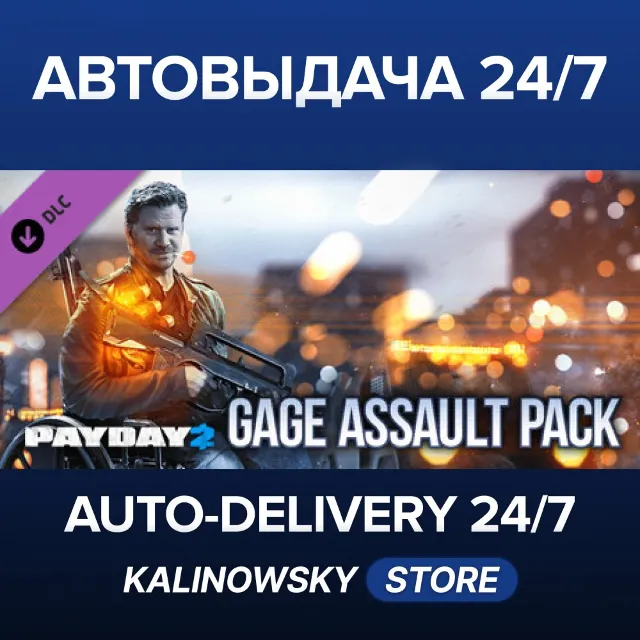 🚀PAYDAY 2: Gage Assault Pack · ВЕСЬ МИР