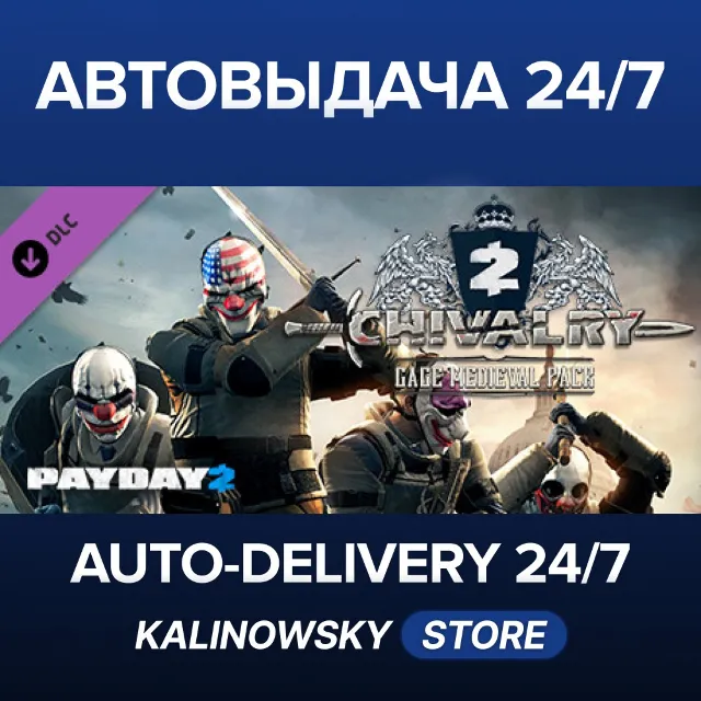 🚀PAYDAY 2: Gage Chivalry Pack · ВЕСЬ МИР