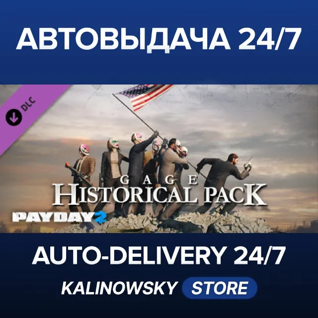 🚀PAYDAY 2: Gage Historical Pack · ВЕСЬ МИР