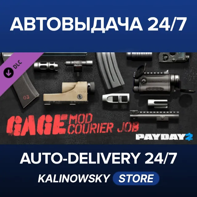 🚀PAYDAY 2: Gage Mod Courier · ВЕСЬ МИР