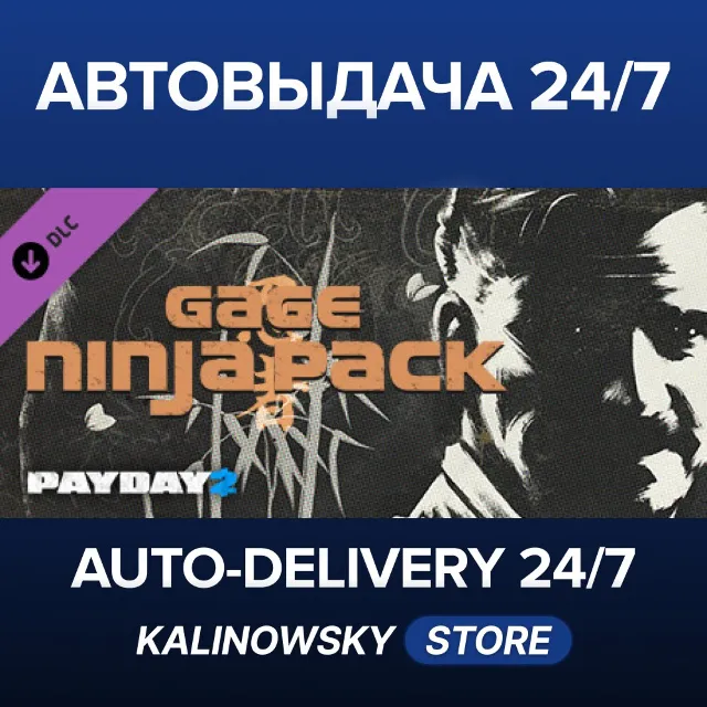🚀PAYDAY 2: Gage Ninja Pack · ВЕСЬ МИР