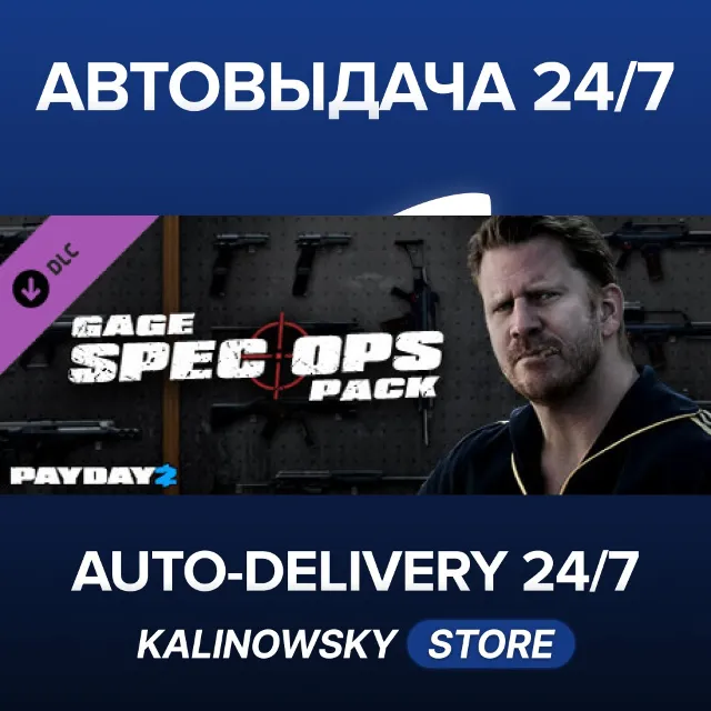 🚀PAYDAY 2: Gage Spec Ops Pack · ВЕСЬ МИР
