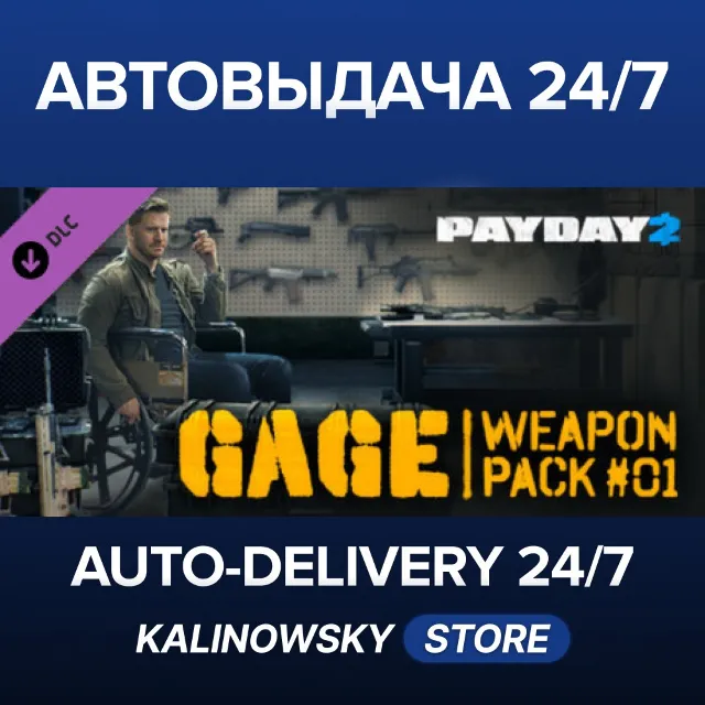 🚀PAYDAY 2: Gage Weapon Pack #01 · ВЕСЬ МИР