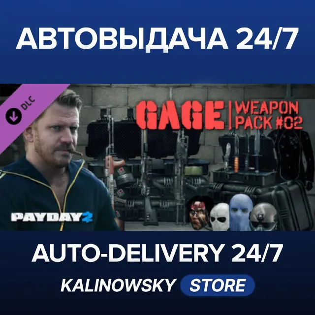 🚀PAYDAY 2: Gage Weapon Pack #02 · ВЕСЬ МИР