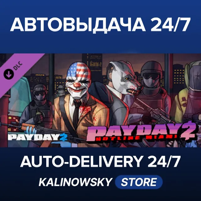 🚀PAYDAY 2: Hotline Miami · ВЕСЬ МИР