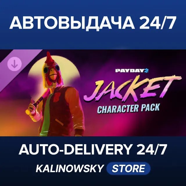 🚀PAYDAY 2: Jacket Character Pack · ВЕСЬ МИР
