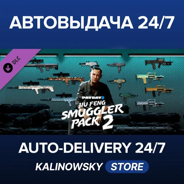 🚀PAYDAY 2: Jiu Feng Smuggler Pack 2 · ВЕСЬ МИР