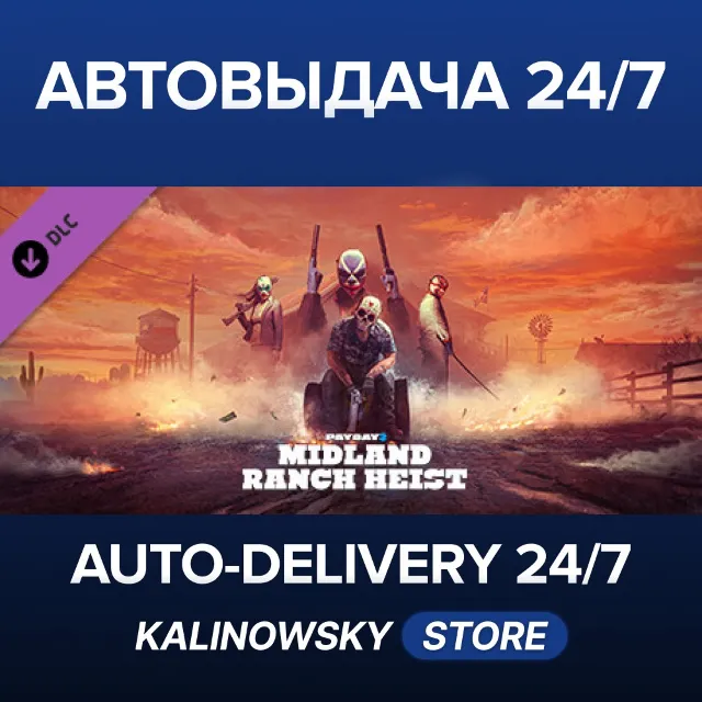 🚀PAYDAY 2: Midland Ranch Heist · ВЕСЬ МИР