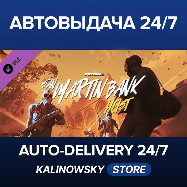 🚀PAYDAY 2: San Martín Bank Heist · ВЕСЬ МИР