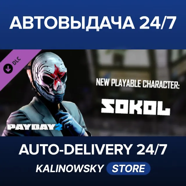 🚀PAYDAY 2: Sokol Character Pack · ВЕСЬ МИР
