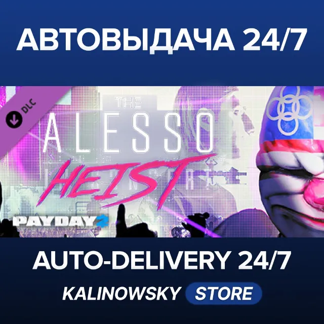 🚀PAYDAY 2: The Alesso Heist · ВЕСЬ МИР