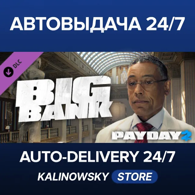 🚀PAYDAY 2: The Big Bank Heist · ВЕСЬ МИР