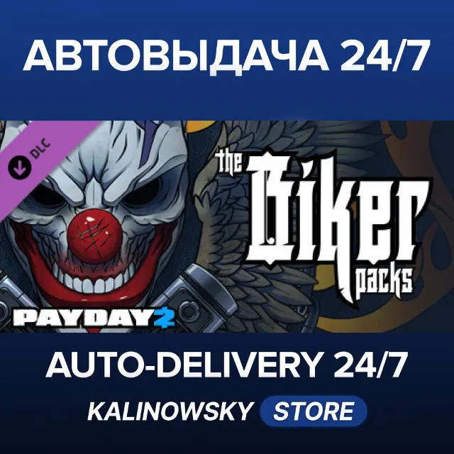 🚀PAYDAY 2: The Biker Heist · ВЕСЬ МИР
