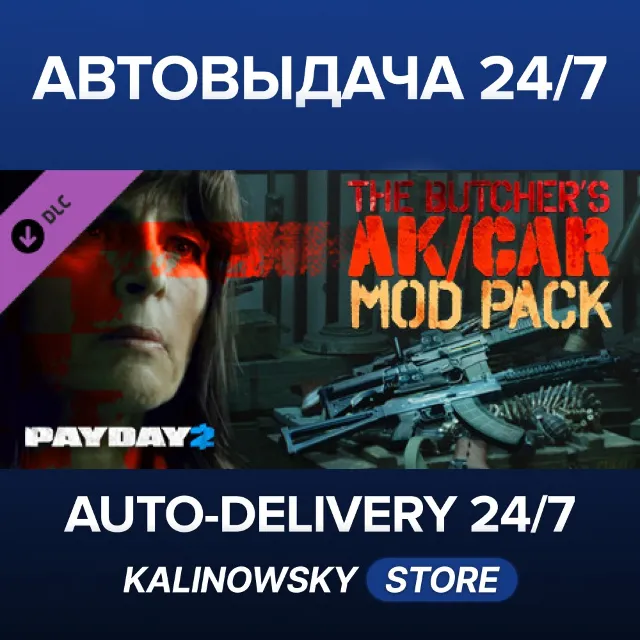 🚀PAYDAY 2: The Butcher's AK/CAR Mod Pack · ВЕСЬ МИР