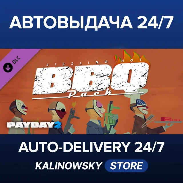 🚀PAYDAY 2: The Butcher's BBQ Pack · ВЕСЬ МИР