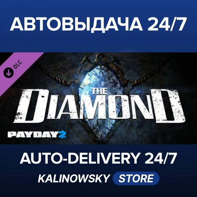 🚀PAYDAY 2: The Diamond Heist · ВЕСЬ МИР
