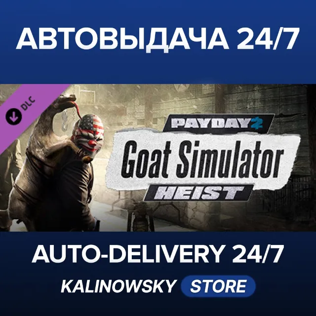 🚀PAYDAY 2: The Goat Simulator Heist · ВЕСЬ МИР