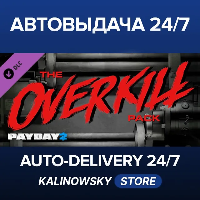 🚀PAYDAY 2: The OVERKILL Pack · ВЕСЬ МИР