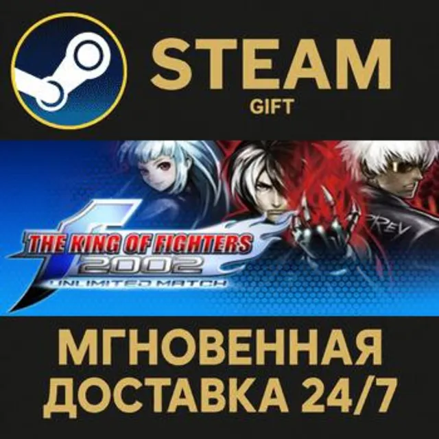 THE KING OF FIGHTERS 2002 UNLIMITED MATCH РОССИЯ RU Steam Gift СТИМ ГИФТ ПК ПОДАРОК