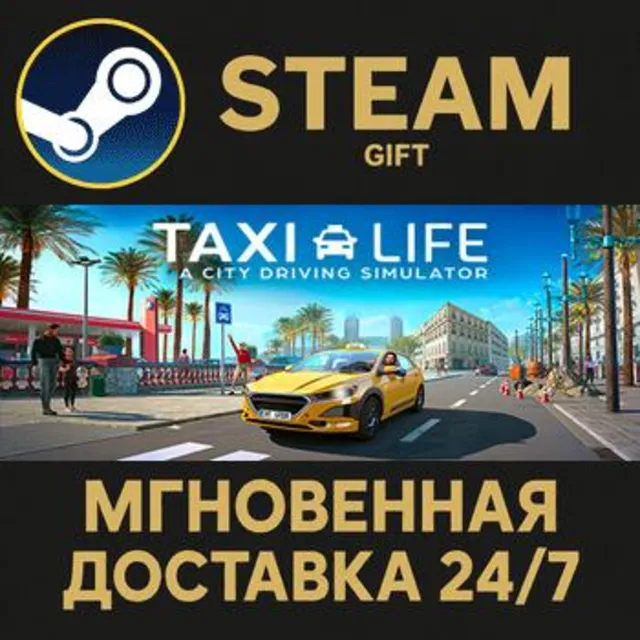 Taxi Life: A City Driving Simulator - Supporter Edition РОССИЯ RU Steam Gift СТИМ ПК