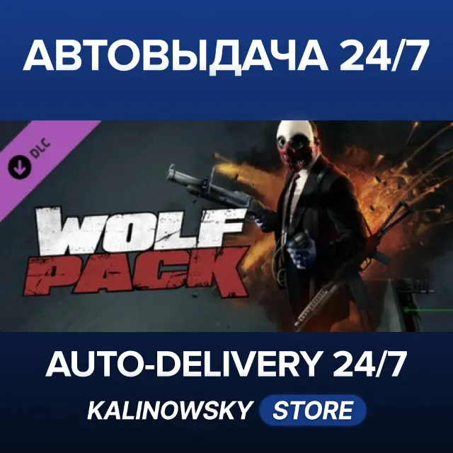 🚀PAYDAY™ The Heist: Wolfpack DLC · ВЕСЬ МИР