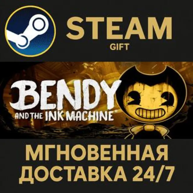Bendy and the Ink Machine РОССИЯ RU Steam Gift СТИМ ГИФТ ПК АВТОДОСТАВКА ПОДАРОК