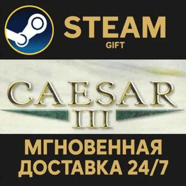 Caesar 3 РОССИЯ RU Steam Gift СТИМ ГИФТ ПК АВТОДОСТАВКА ПОДАРОК